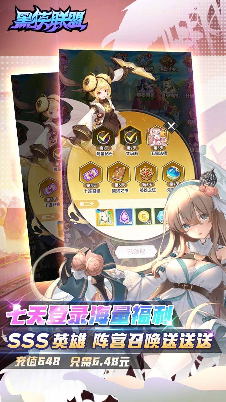 黑侠联盟3