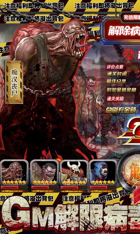 坍塌世界GM版0