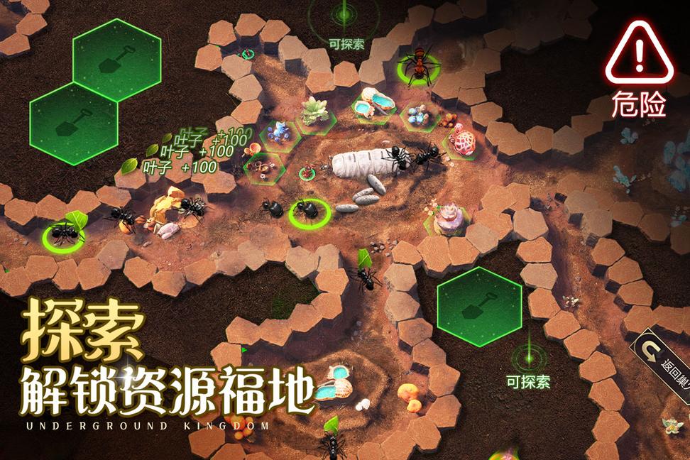 小小蚁国真实蚂蚁世界(The Ants)0