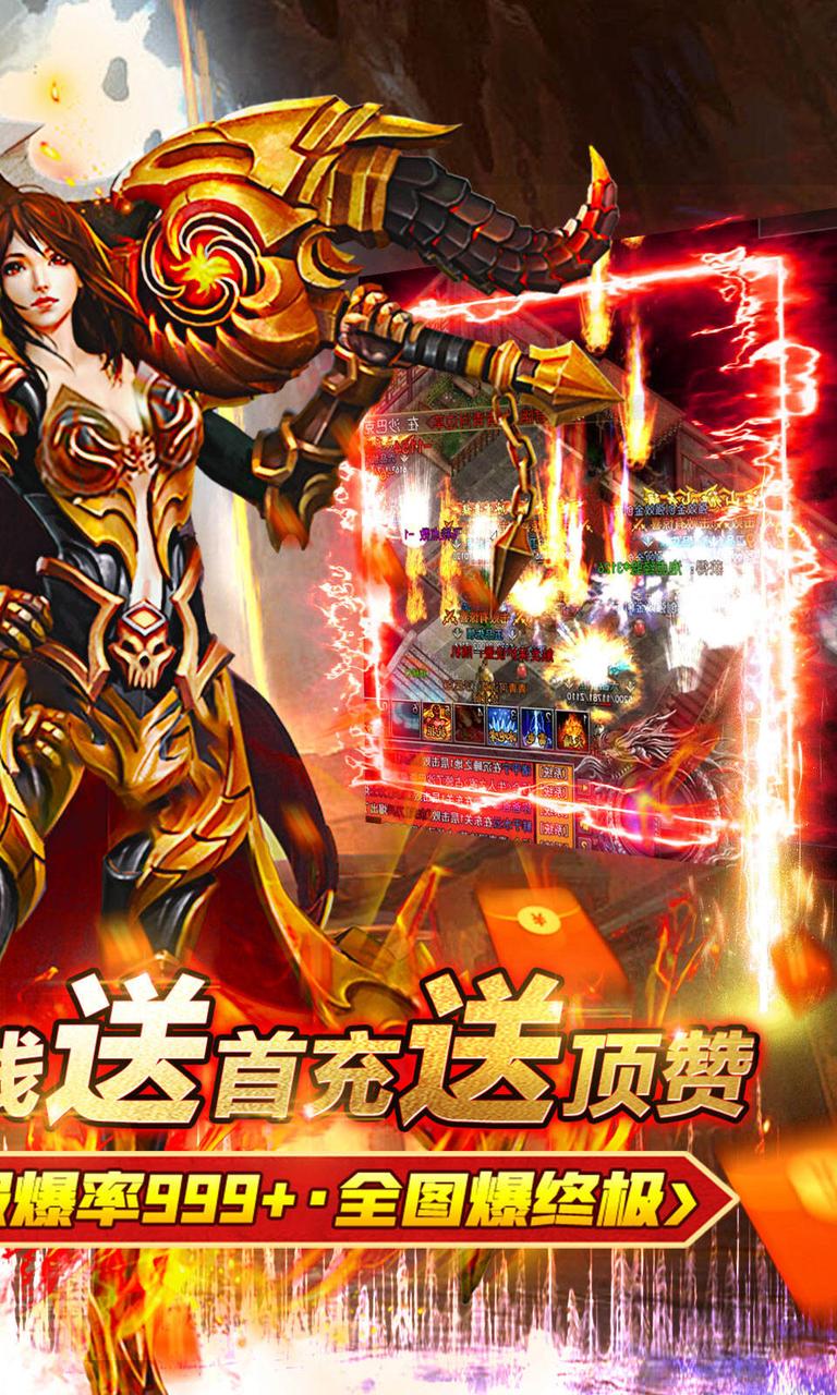 热血赤月手游1
