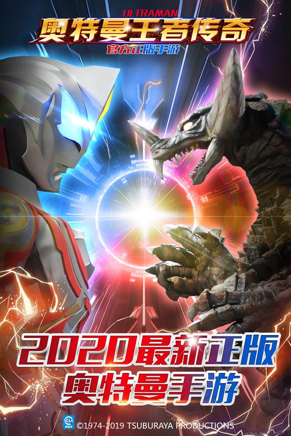 奥特曼王者传奇无限版3