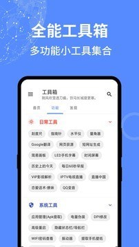 全能工具箱和平精英准星2