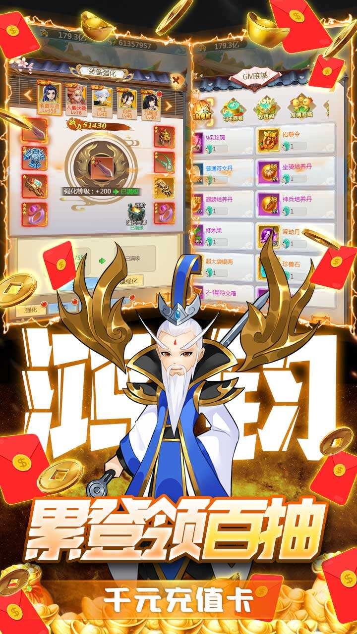 新天上碑台服3