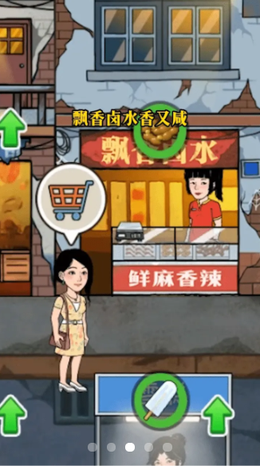 幸福美食街免广告1