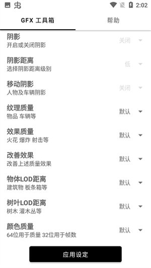 gfxtool工具箱2