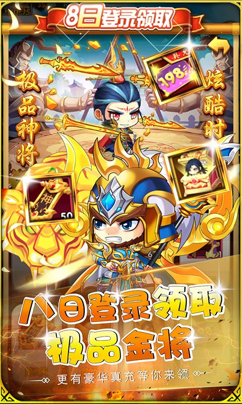 铁索连环2