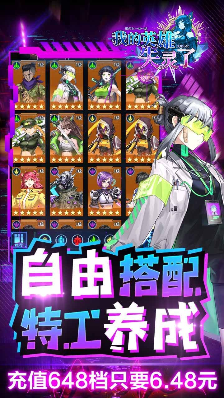 我的英雄失灵了无限版2