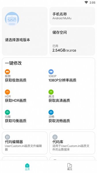 画质侠120帧2